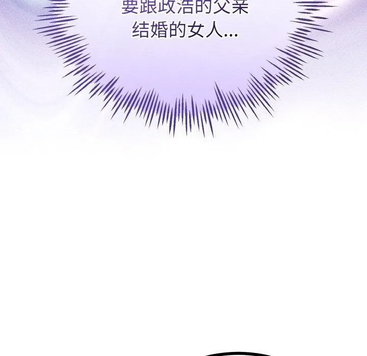 与初恋的以外同居 第21話 第49页