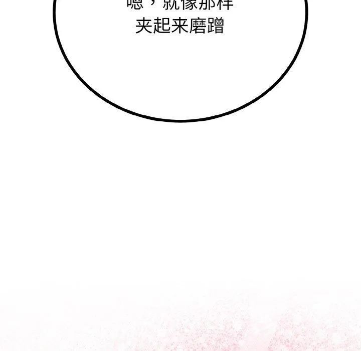 与初恋的以外同居 第21話 第108页