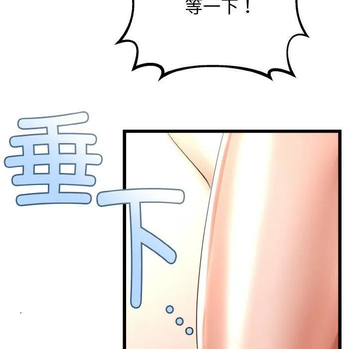 与初恋的以外同居 第21話 第18页