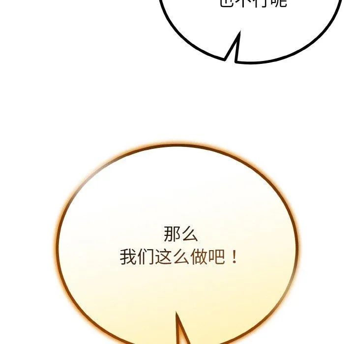 与初恋的以外同居 第21話 第35页
