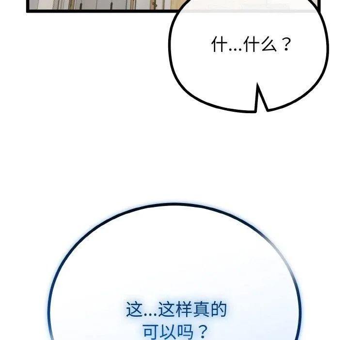 与初恋的以外同居 第21話 第43页