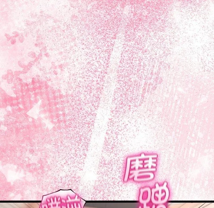 与初恋的以外同居 第21話 第113页