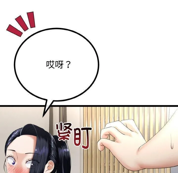 与初恋的以外同居 第21話 第20页