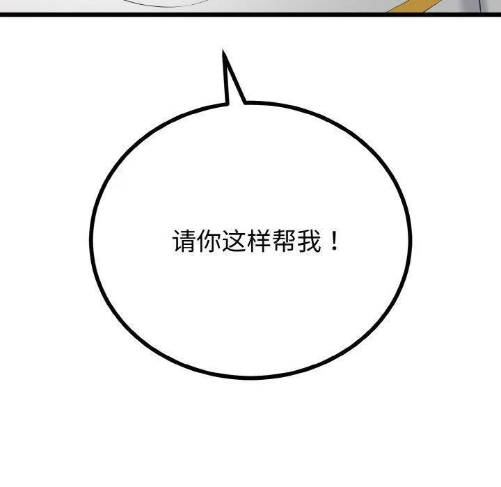 与初恋的以外同居 第21話 第99页