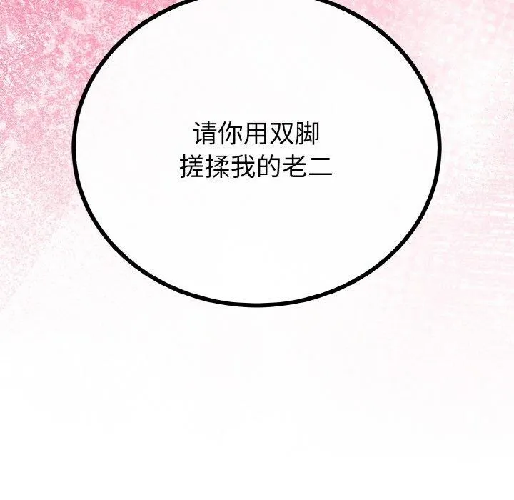 与初恋的以外同居 第21話 第63页