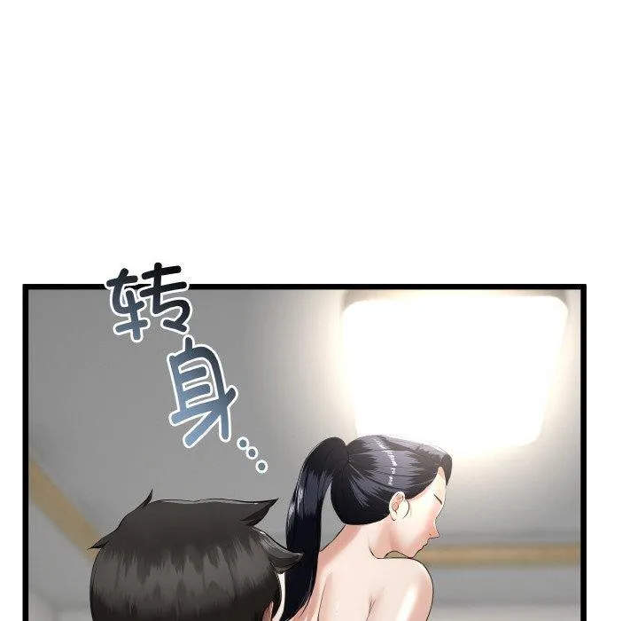 与初恋的以外同居 第21話 第151页