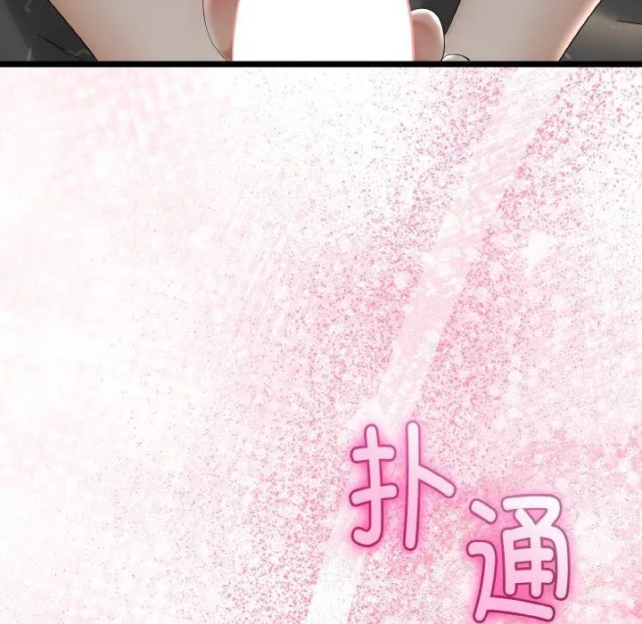 与初恋的以外同居 第21話 第73页