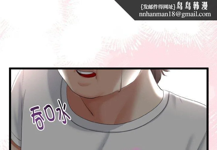 与初恋的以外同居 第21話 第1页