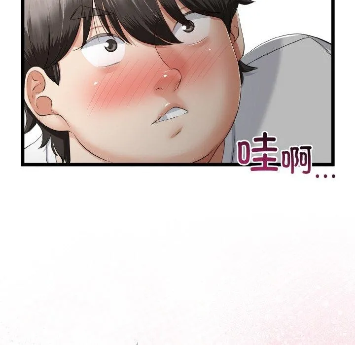 与初恋的以外同居 第21話 第53页