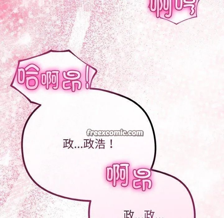 与初恋的以外同居 第21話 第139页