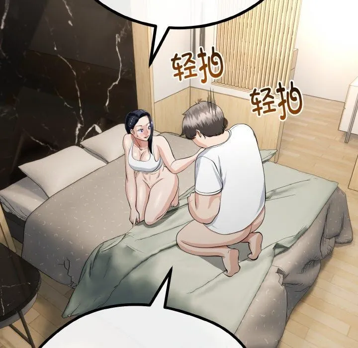 与初恋的以外同居 第21話 第31页