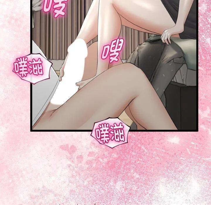 与初恋的以外同居 第21話 第80页