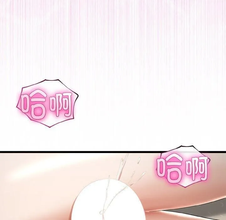 与初恋的以外同居 第21話 第149页