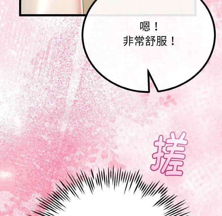 与初恋的以外同居 第21話 第66页