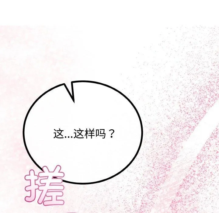 与初恋的以外同居 第21話 第64页