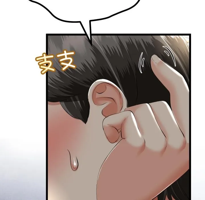 与初恋的以外同居 第41話 第31页