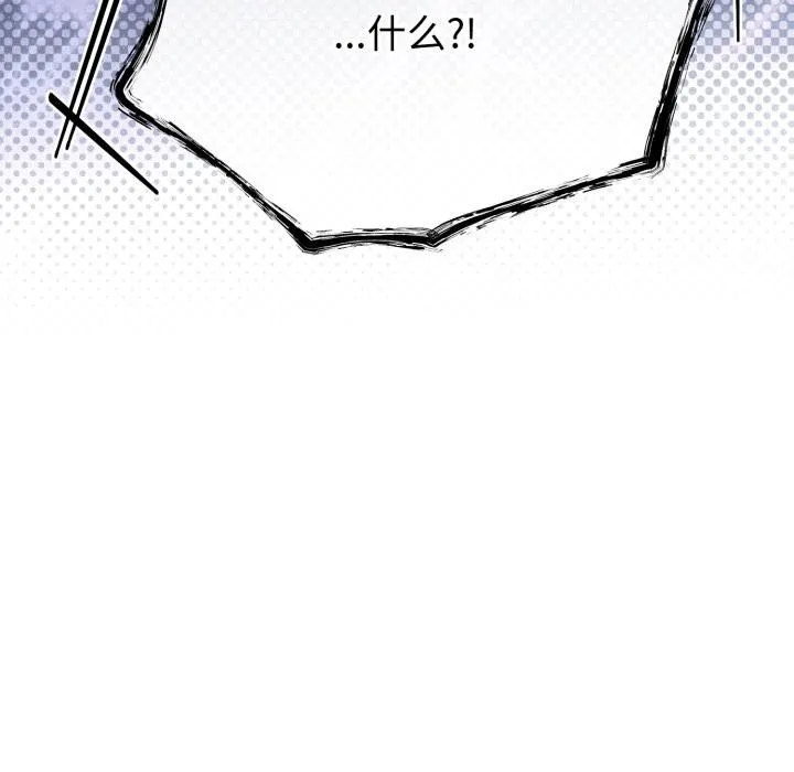 与初恋的以外同居 第41話 第149页