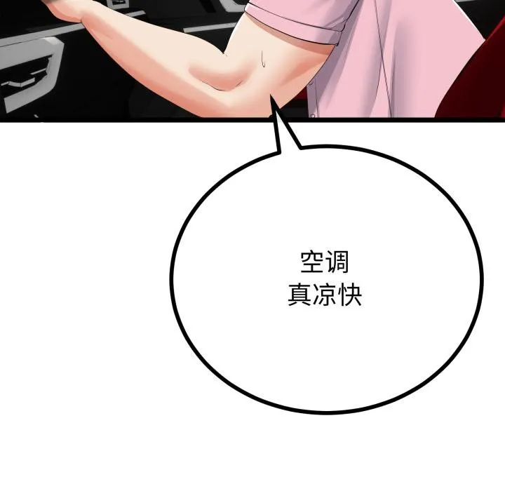 与初恋的以外同居 第41話 第136页