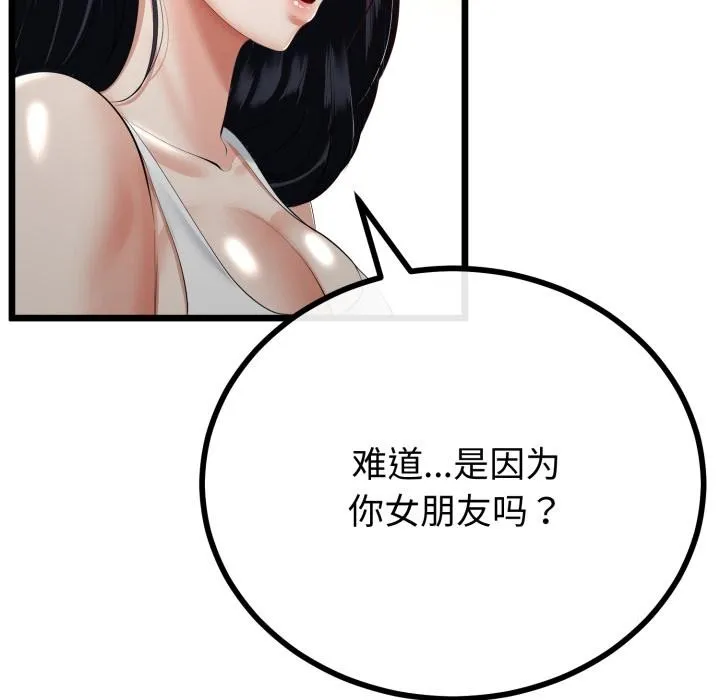 与初恋的以外同居 第41話 第37页