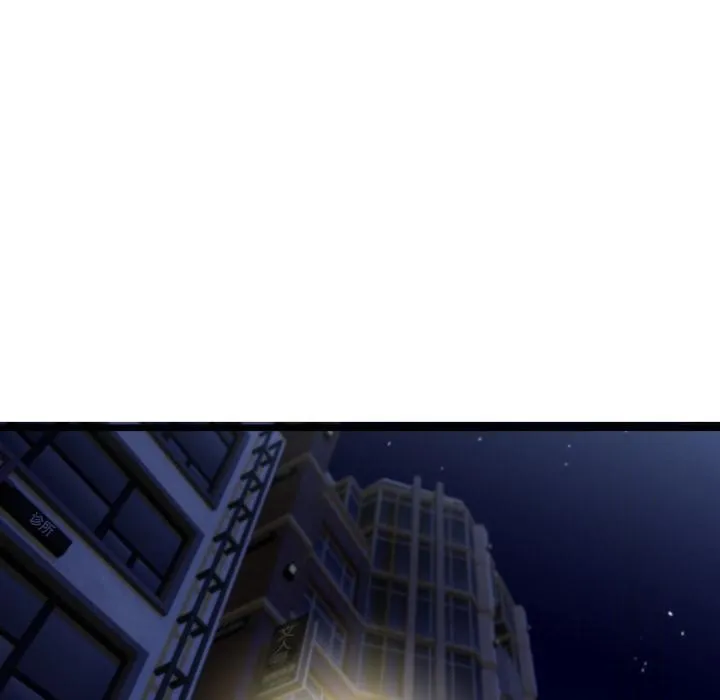 与初恋的以外同居 第41話 第104页