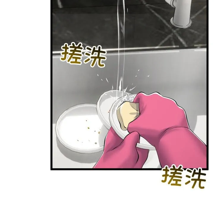 与初恋的以外同居 第41話 第64页