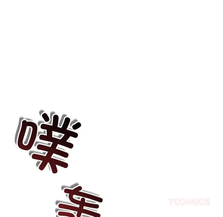 与初恋的以外同居 第41話 第122页