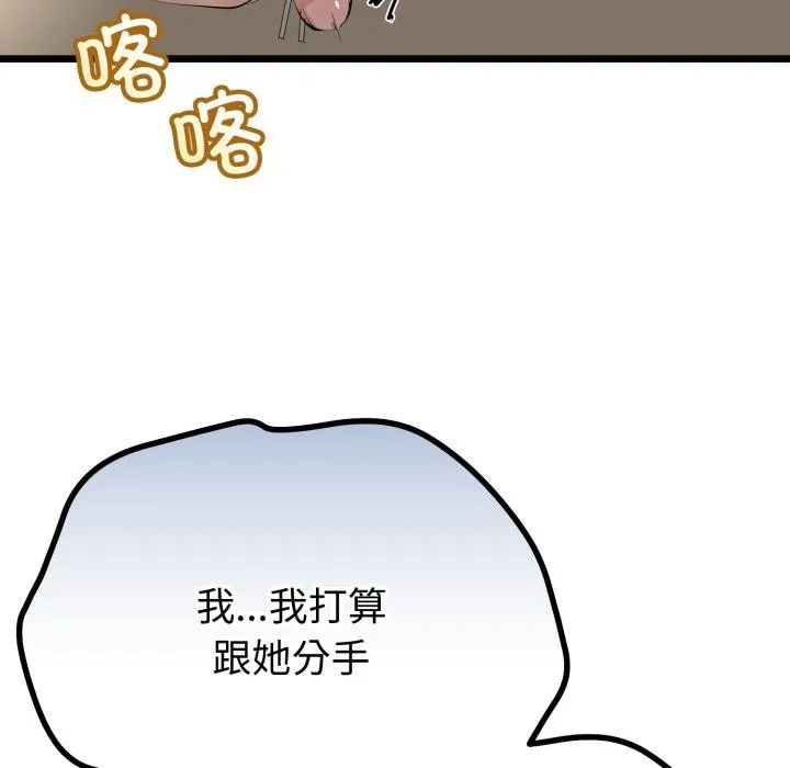 与初恋的以外同居 第41話 第42页
