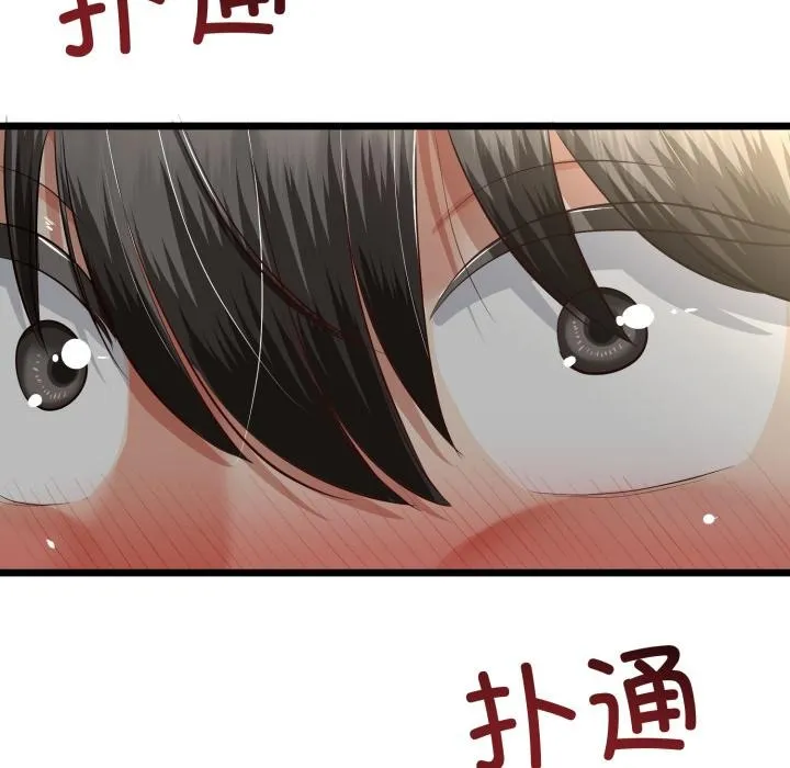 与初恋的以外同居 第41話 第89页
