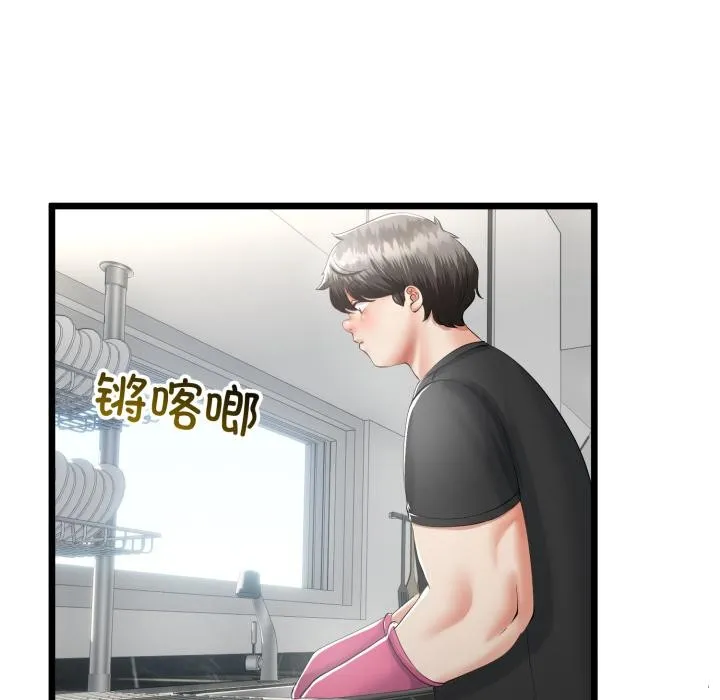 与初恋的以外同居 第41話 第61页