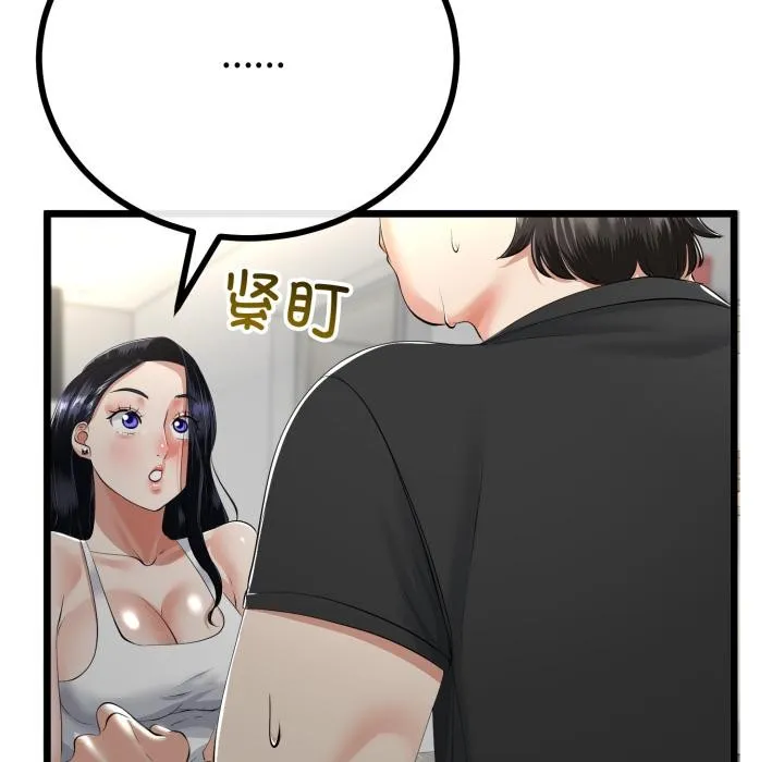 与初恋的以外同居 第41話 第26页