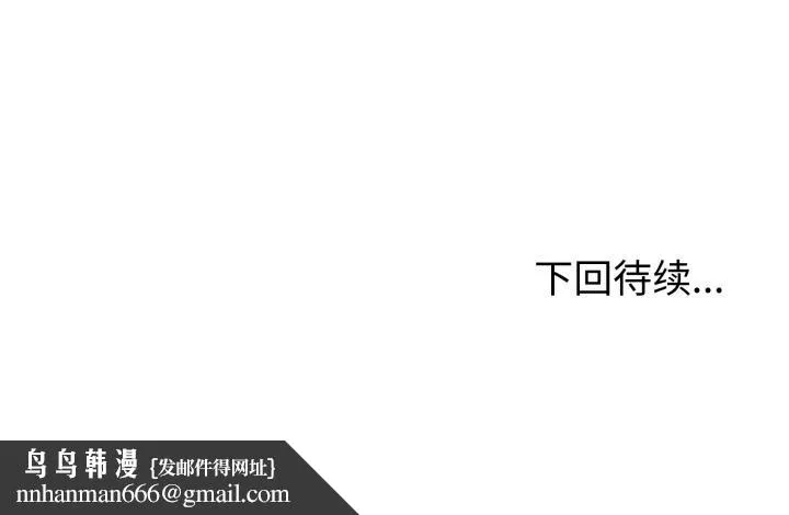 与初恋的以外同居 第41話 第150页
