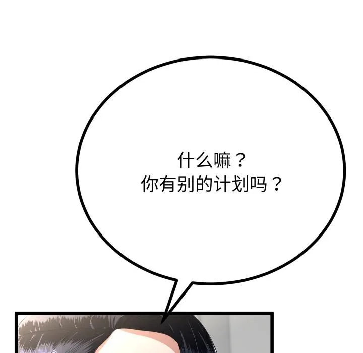 与初恋的以外同居 第41話 第28页