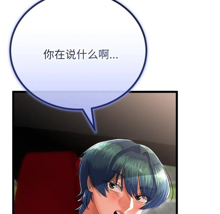 与初恋的以外同居 第41話 第144页
