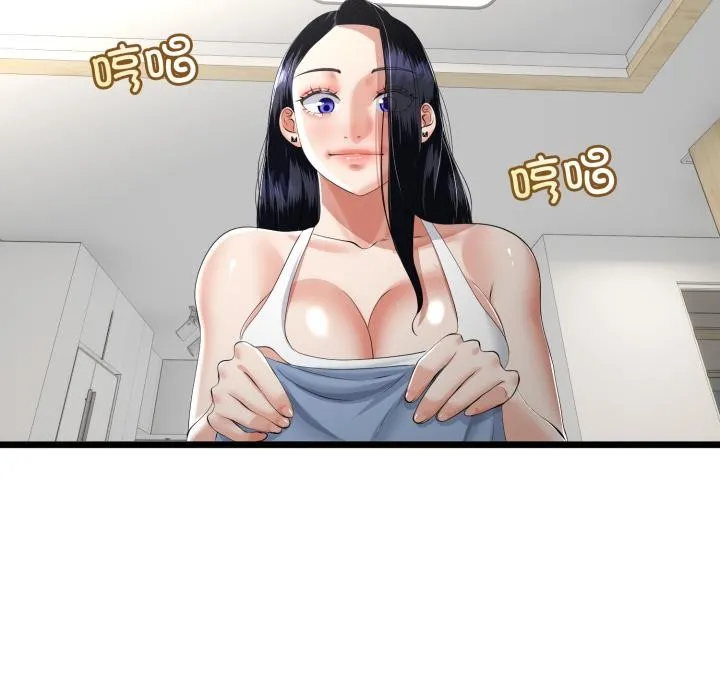 与初恋的以外同居 第41話 第66页