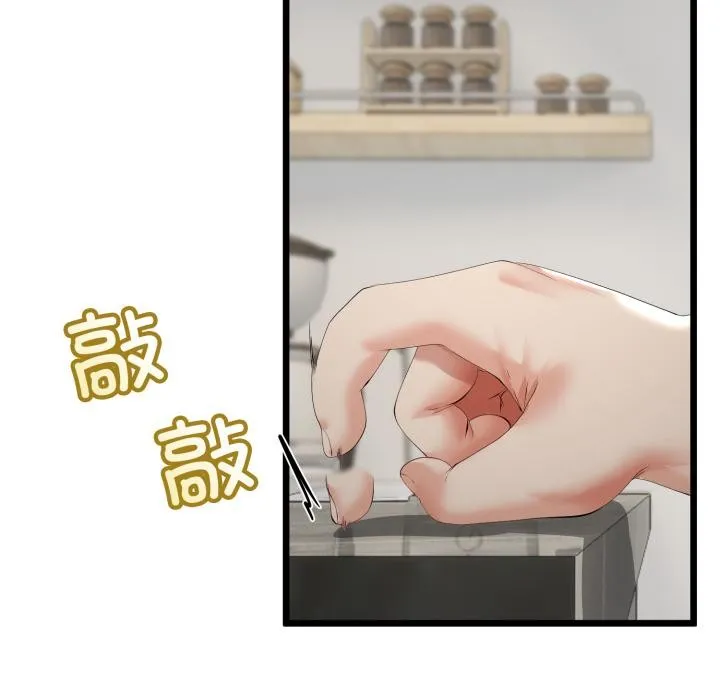 与初恋的以外同居 第41話 第13页