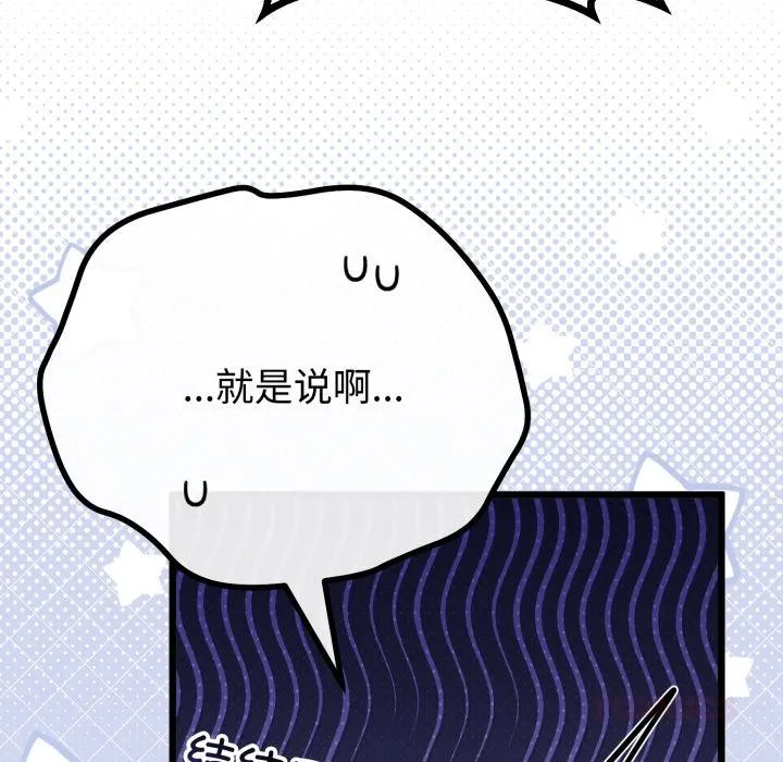 与初恋的以外同居 第41話 第51页