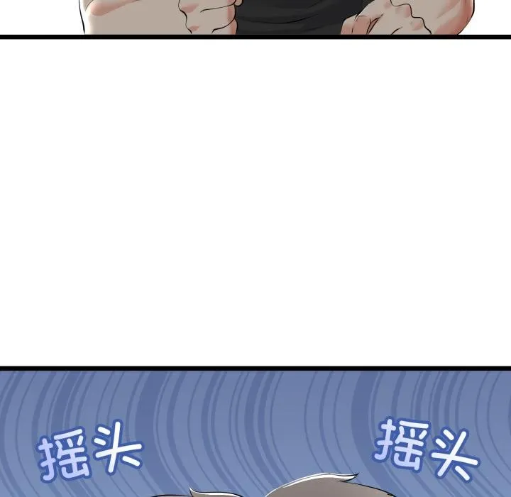 与初恋的以外同居 第41話 第23页