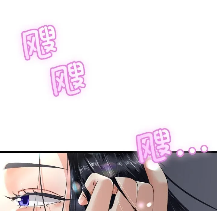 与初恋的以外同居 第41話 第72页