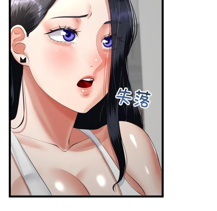 与初恋的以外同居 第41話 第29页