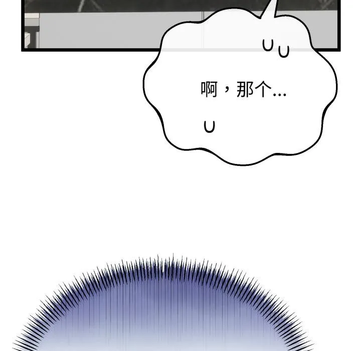 与初恋的以外同居 第41話 第6页