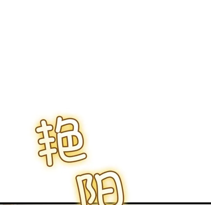 与初恋的以外同居 第41話 第67页