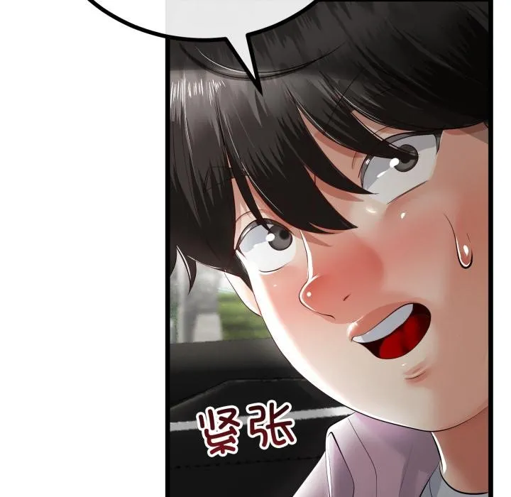 与初恋的以外同居 第41話 第142页