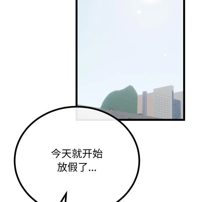 与初恋的以外同居 第41話 第119页