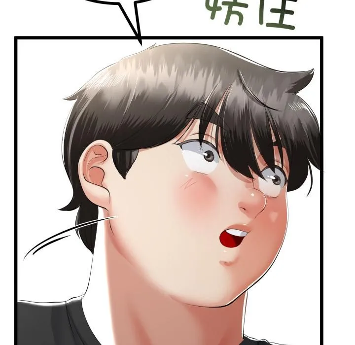 与初恋的以外同居 第41話 第82页