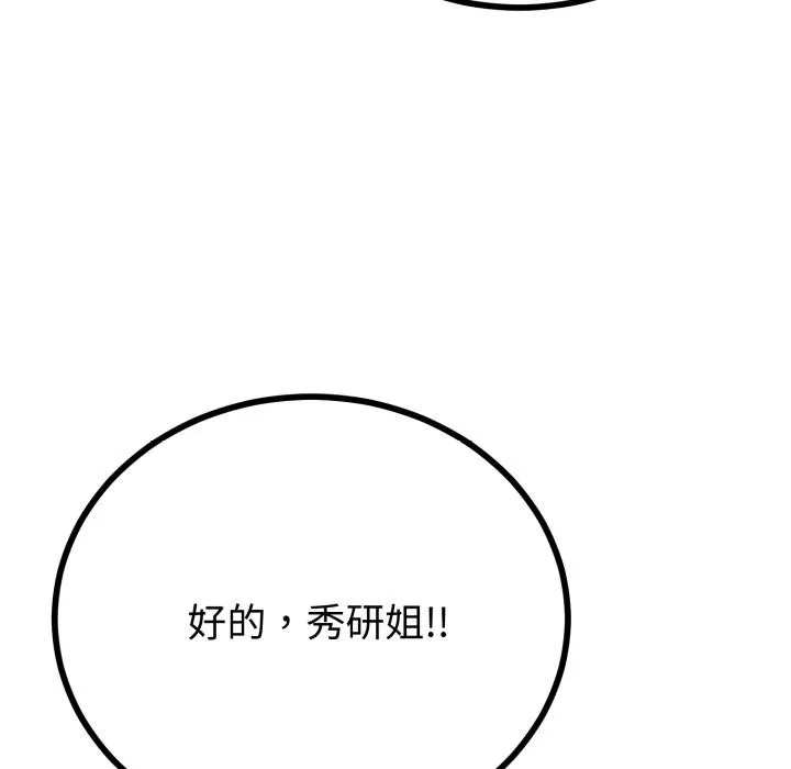 与初恋的以外同居 第41話 第56页