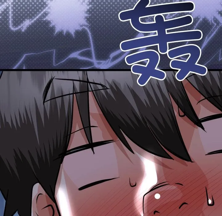 与初恋的以外同居 第41話 第147页