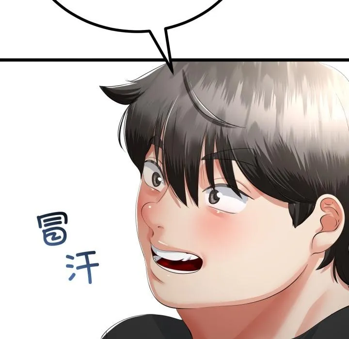 与初恋的以外同居 第41話 第57页