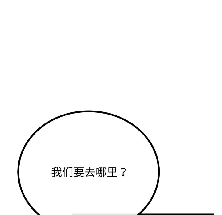 与初恋的以外同居 第41話 第141页