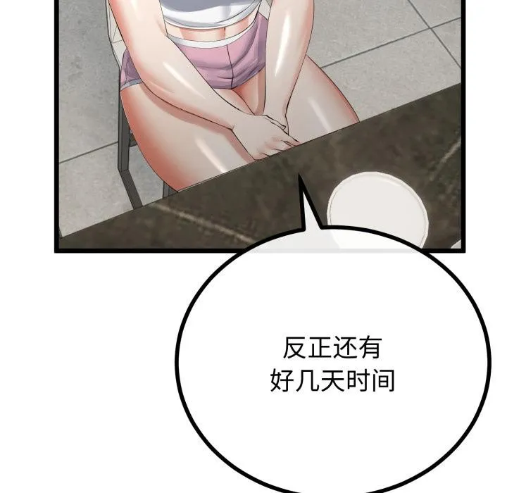 与初恋的以外同居 第41話 第55页