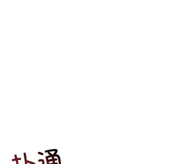 与初恋的以外同居 第41話 第88页